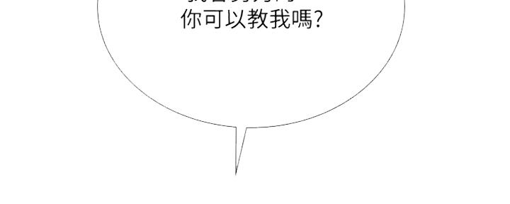 《补习街》第107话 第32页