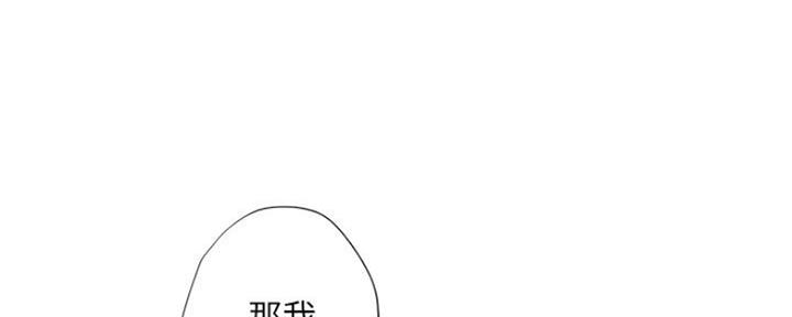 《补习街》第107话 第37页