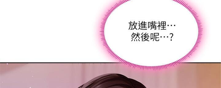 《补习街》第107话 第41页