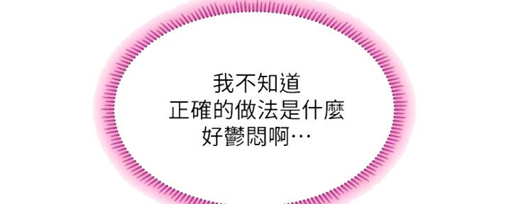 《补习街》第107话 第44页