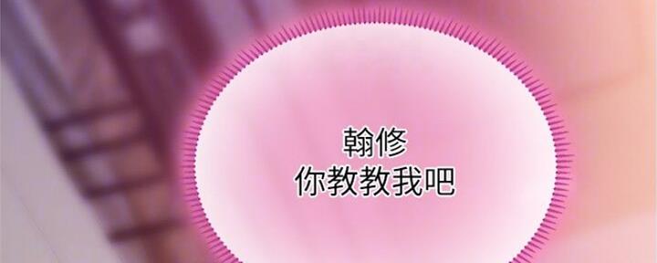 《补习街》第107话 第48页