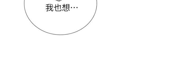 《补习街》第107话 第4页