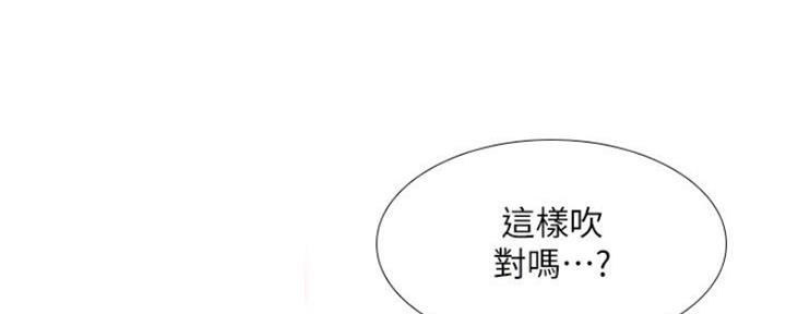 《补习街》第107话 第50页