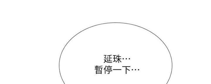 《补习街》第107话 第57页