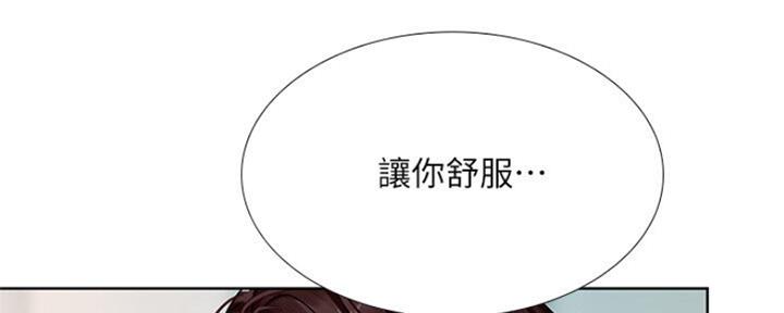 《补习街》第107话 第5页