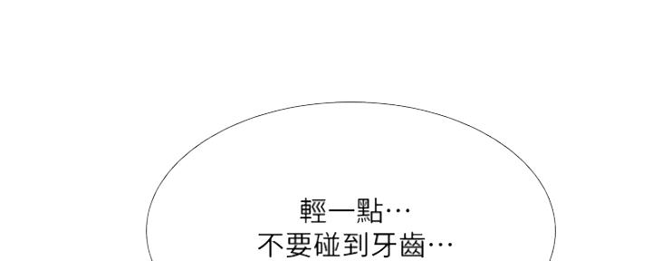 《补习街》第107话 第63页