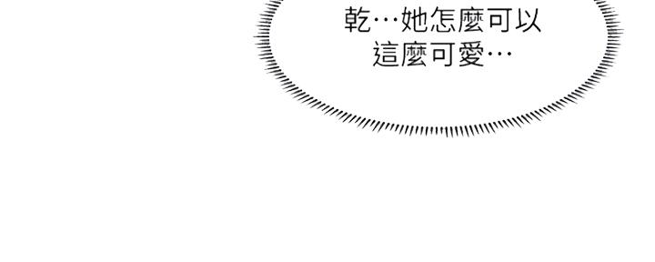 《补习街》第107话 第67页