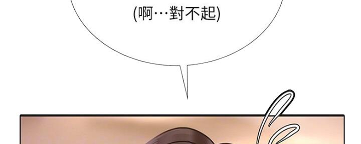 《补习街》第107话 第69页