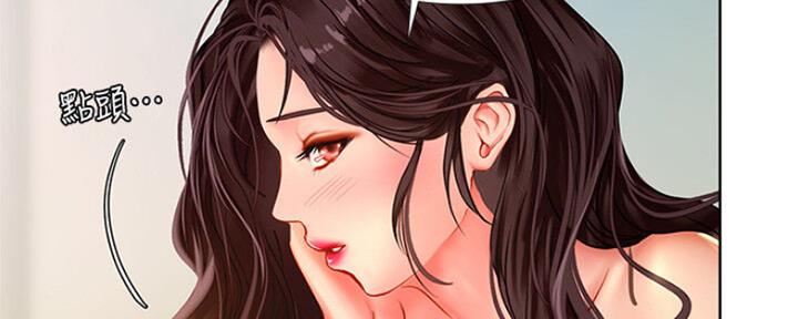 《补习街》第107话 第6页