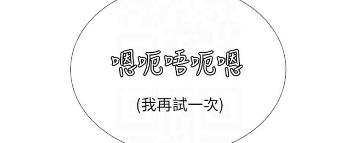 《补习街》第107话 第72页