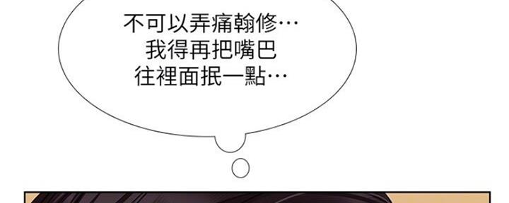 《补习街》第107话 第76页