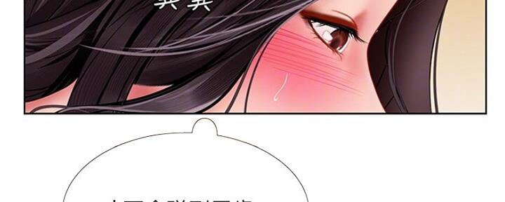 《补习街》第107话 第78页