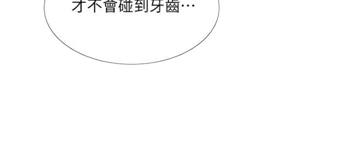 《补习街》第107话 第79页
