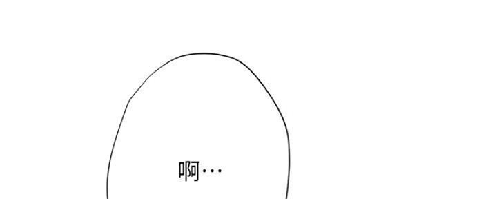 《补习街》第107话 第82页