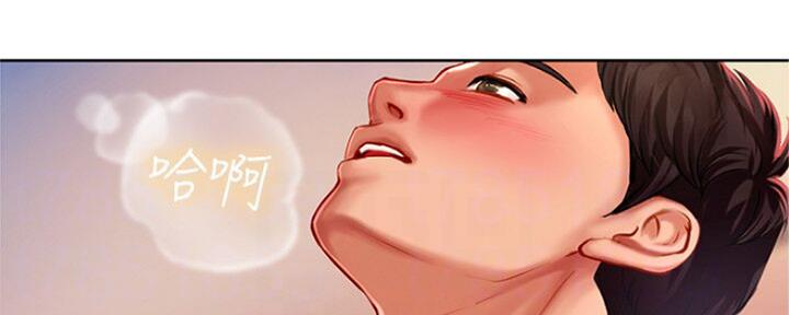 《补习街》第107话 第84页