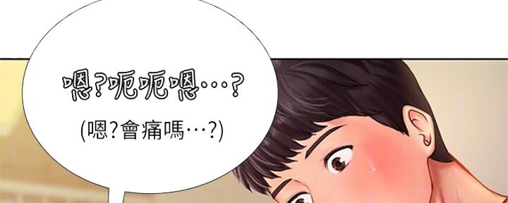 《补习街》第107话 第86页