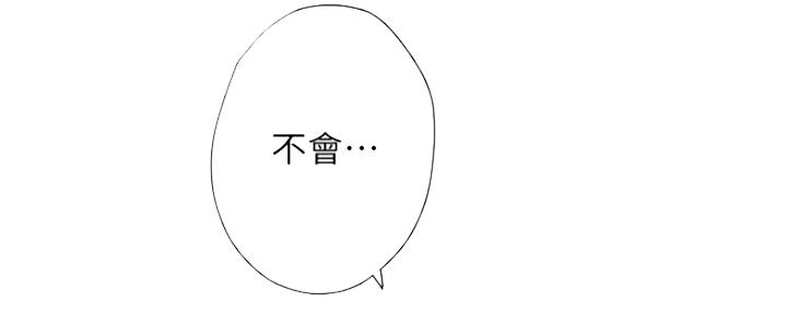 《补习街》第107话 第89页