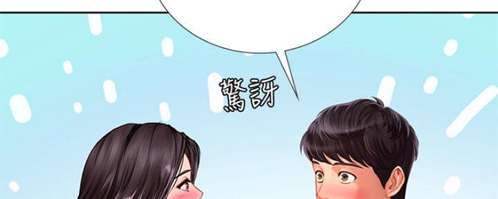 《补习街》第107话 第9页