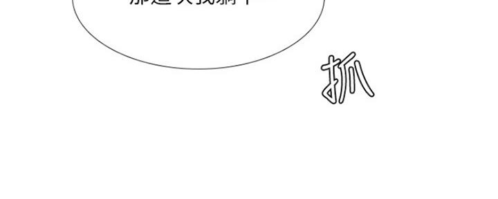 《补习街》第108话 第103页