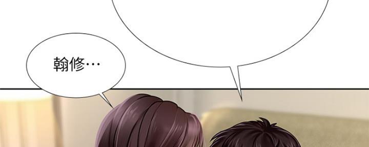 《补习街》第108话 第13页