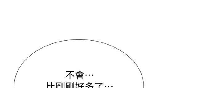 《补习街》第108话 第15页