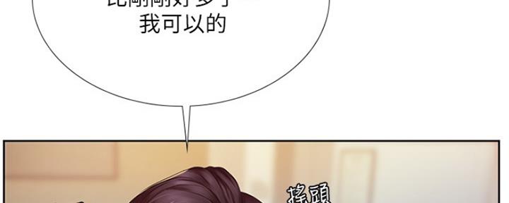 《补习街》第108话 第16页