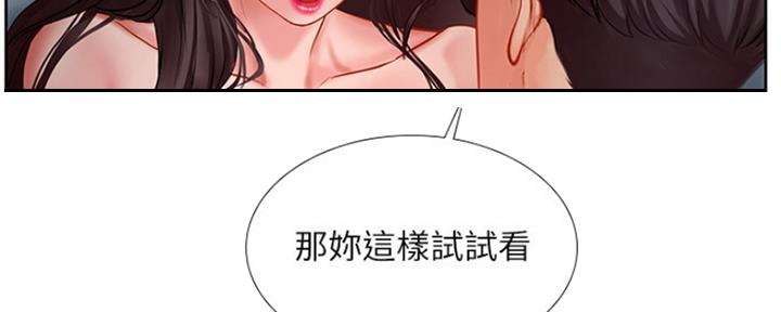 《补习街》第108话 第18页