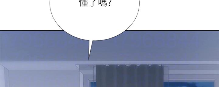 《补习街》第108话 第20页