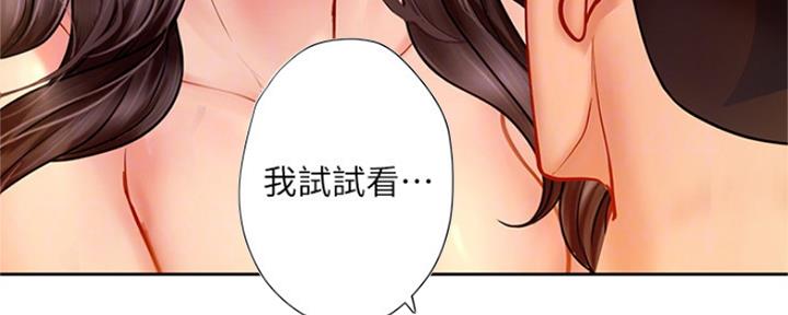 《补习街》第108话 第25页
