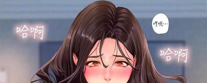《补习街》第108话 第2页
