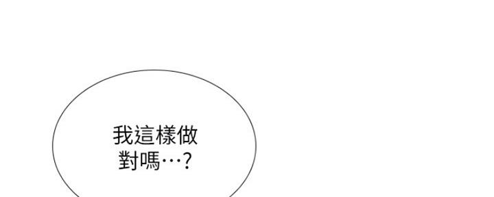 《补习街》第108话 第36页