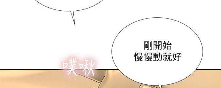 《补习街》第108话 第37页