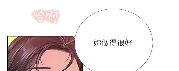 《补习街》第108话 第40页