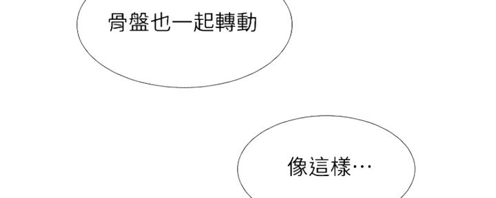 《补习街》第108话 第44页