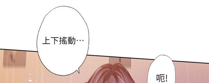 《补习街》第108话 第47页