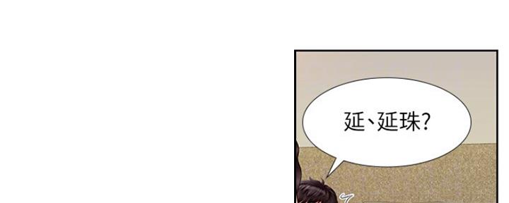 《补习街》第108话 第4页