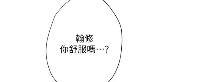 《补习街》第108话 第50页