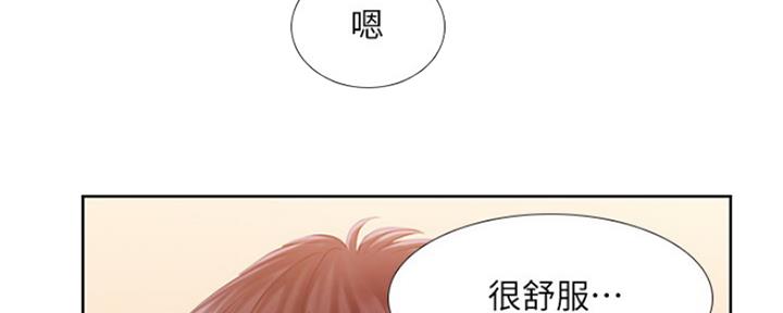 《补习街》第108话 第55页