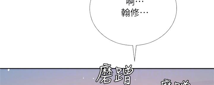 《补习街》第108话 第64页