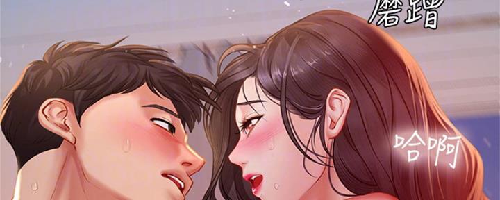 《补习街》第108话 第65页