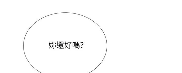 《补习街》第108话 第6页