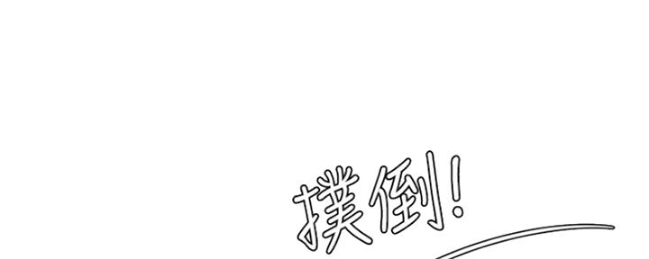 《补习街》第108话 第73页