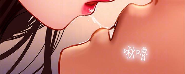 《补习街》第108话 第78页