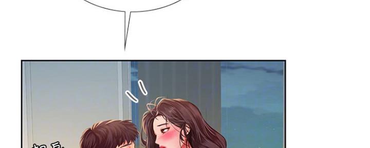 《补习街》第108话 第7页