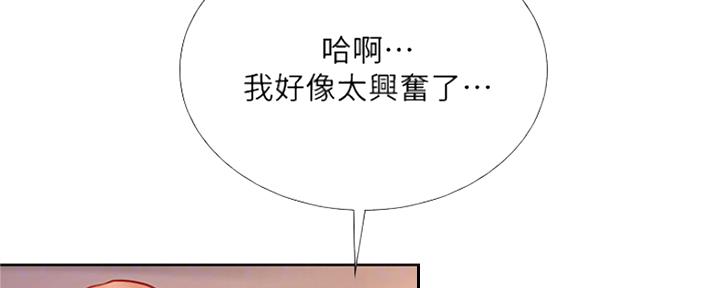 《补习街》第108话 第80页