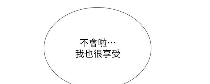《补习街》第108话 第84页