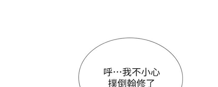 《补习街》第108话 第88页