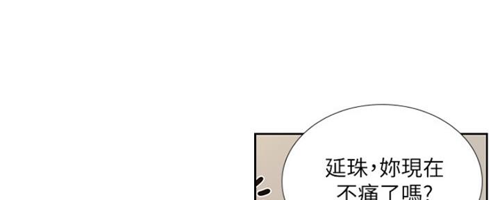 《补习街》第108话 第91页