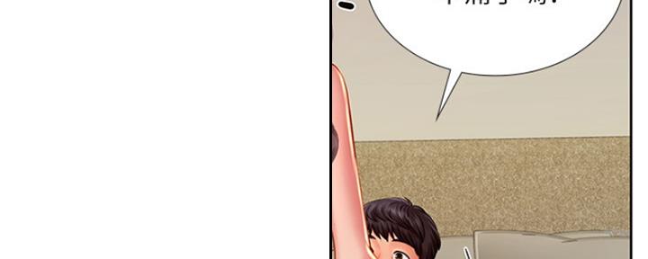 《补习街》第108话 第92页