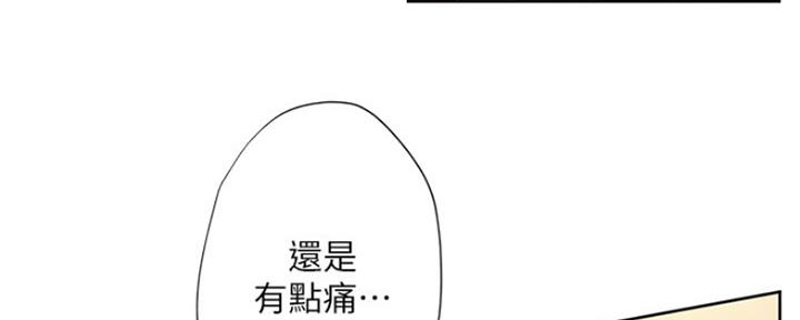 《补习街》第108话 第94页